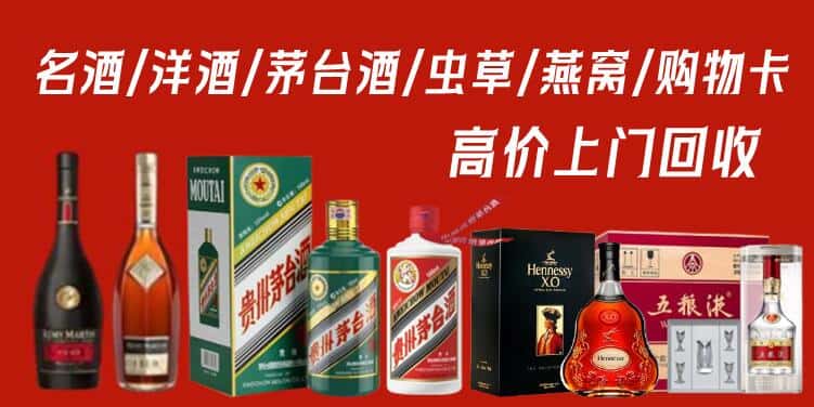 咸阳乾县回收茅台酒