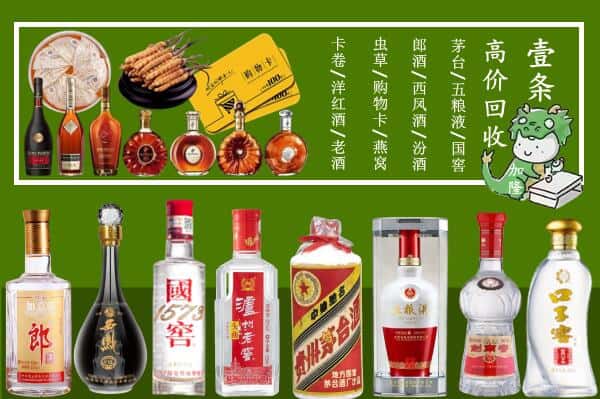 咸阳乾县回收名酒哪家好