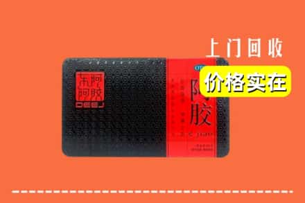收购资讯:咸阳乾县回收阿胶