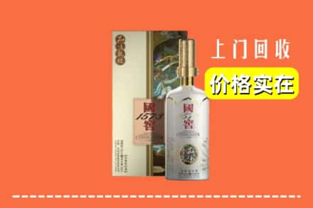 咸阳乾县回收国窖1573