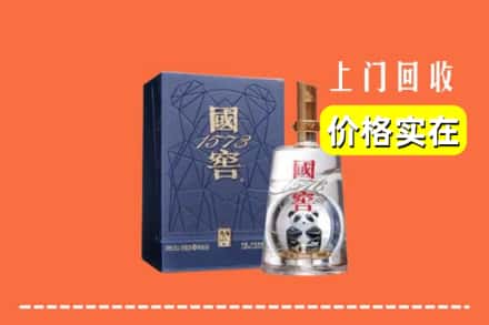 咸阳乾县烟酒回收国窖1573