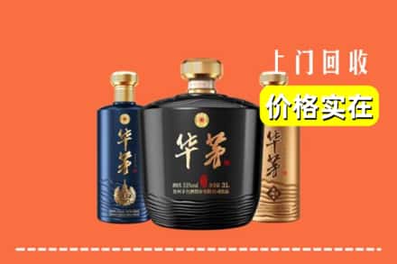 咸阳乾县回收华茅酒