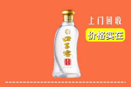 咸阳乾县回收口子窖