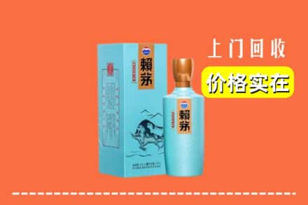 咸阳乾县回收赖茅