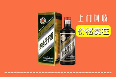 咸阳乾县回收王子酒