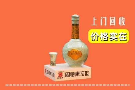 咸阳乾县回收四特酒