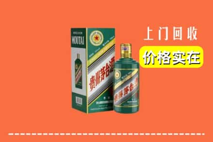 高价收购:咸阳乾县上门回收纪念茅台酒