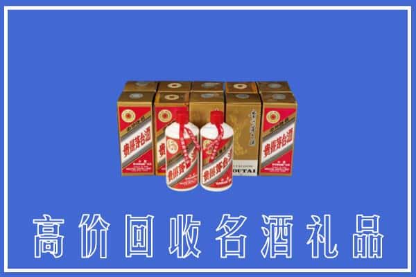 收购资讯:咸阳乾县回收茅台酒多少钱